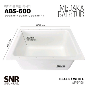 snr 600 화이트 프라베 구매합니다.