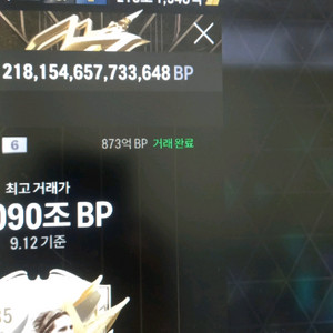 FC온라인 218조 굿즈팝니다 네고가능