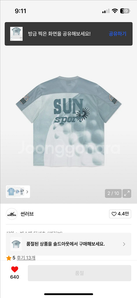 썬러브 반팔 제니 매쉬 메쉬 티 져지 패딩--1