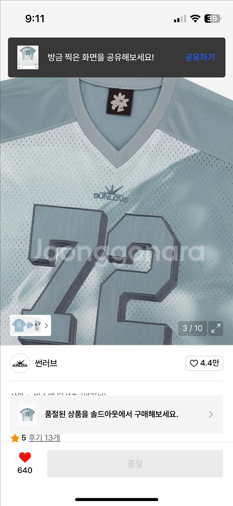 썬러브 반팔 제니 매쉬 메쉬 티 져지 패딩--2