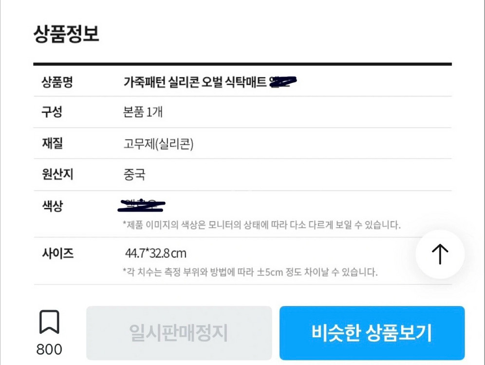 가죽패턴 실리콘 오벌 테이블 식탁매트 그레이 2개 일괄--2