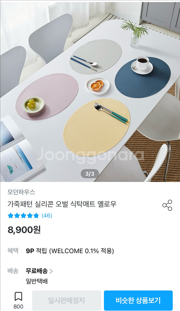 가죽패턴 실리콘 오벌 테이블 식탁매트 그레이 2개 일괄--1