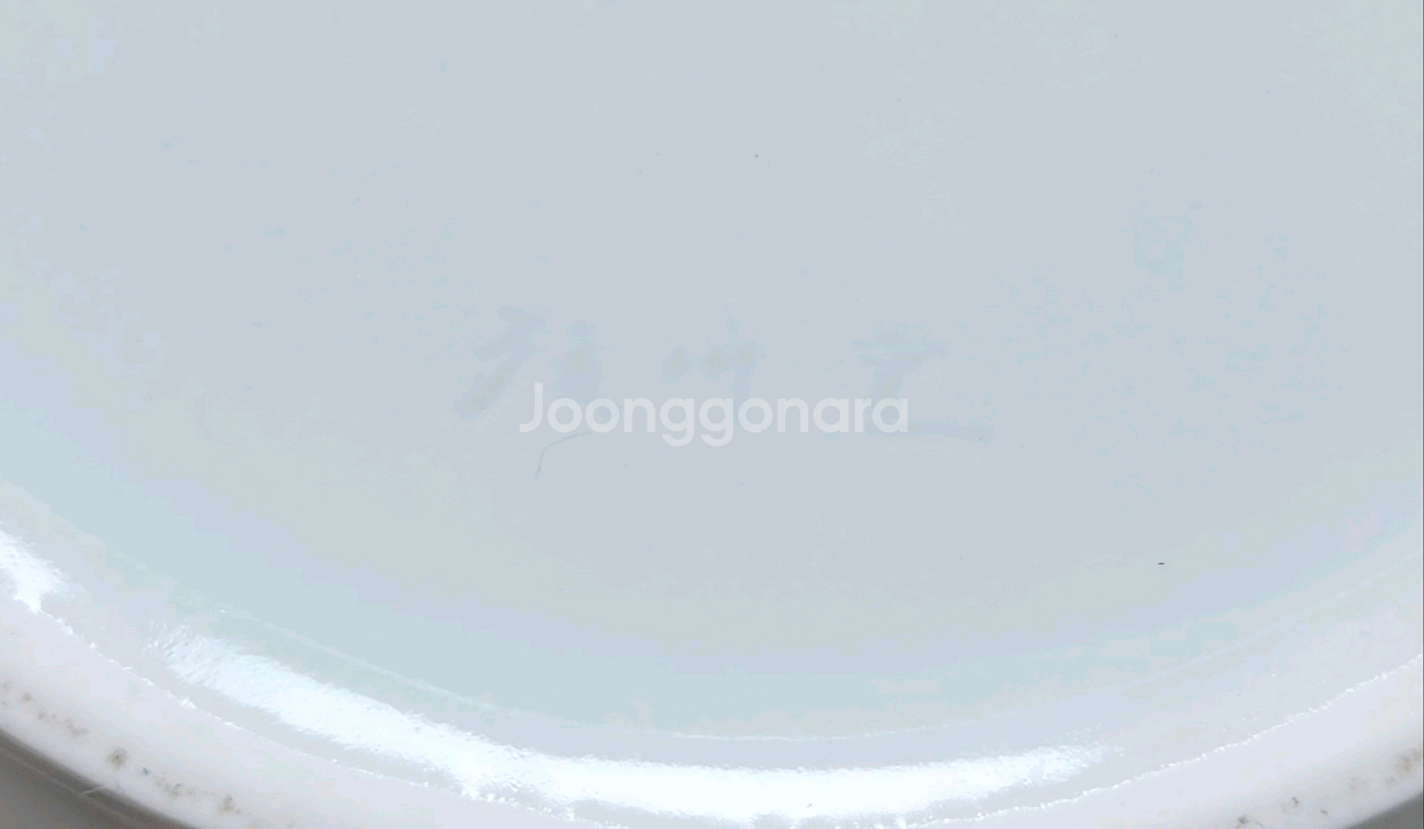 광주요 백자 탕기 합--5