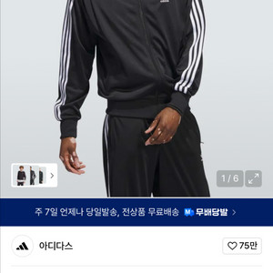 아디다스 파이어버드 트랙탑 블랙
