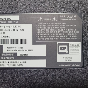 엘지 60LF5600 파워보드.메인보드 이미지