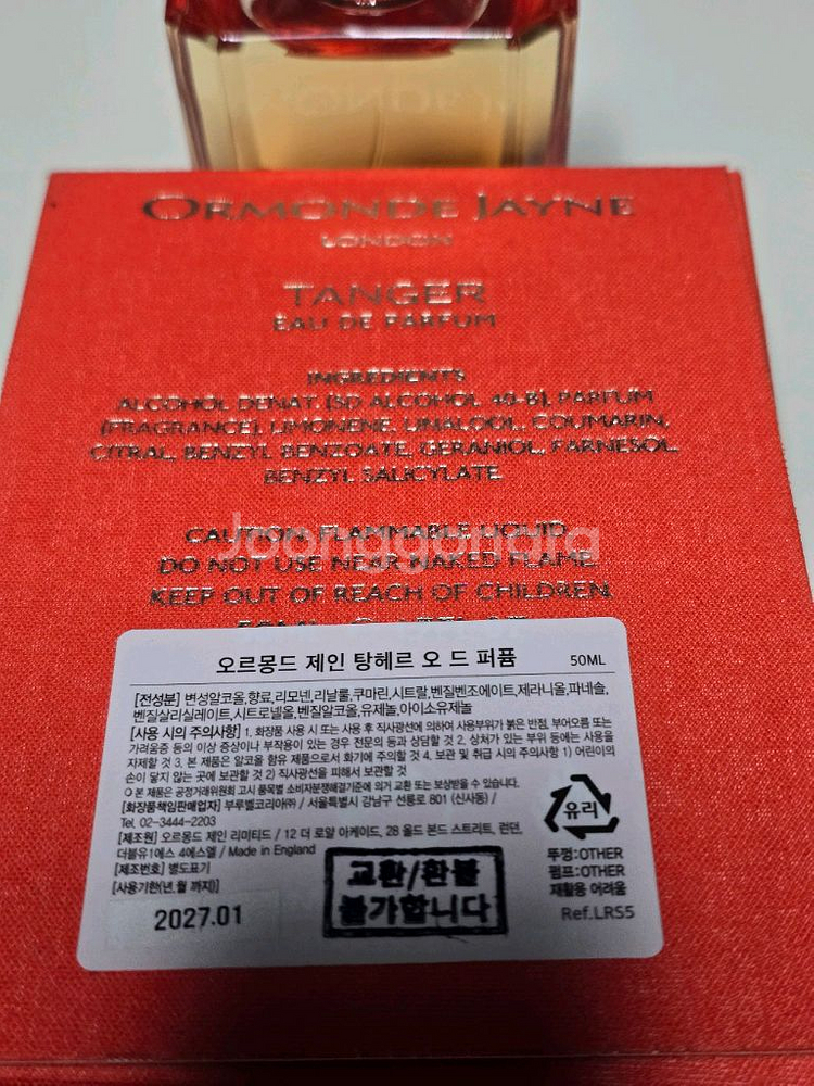 오르몽드 제인 탕헤르EDP 50ml (국문택)--2