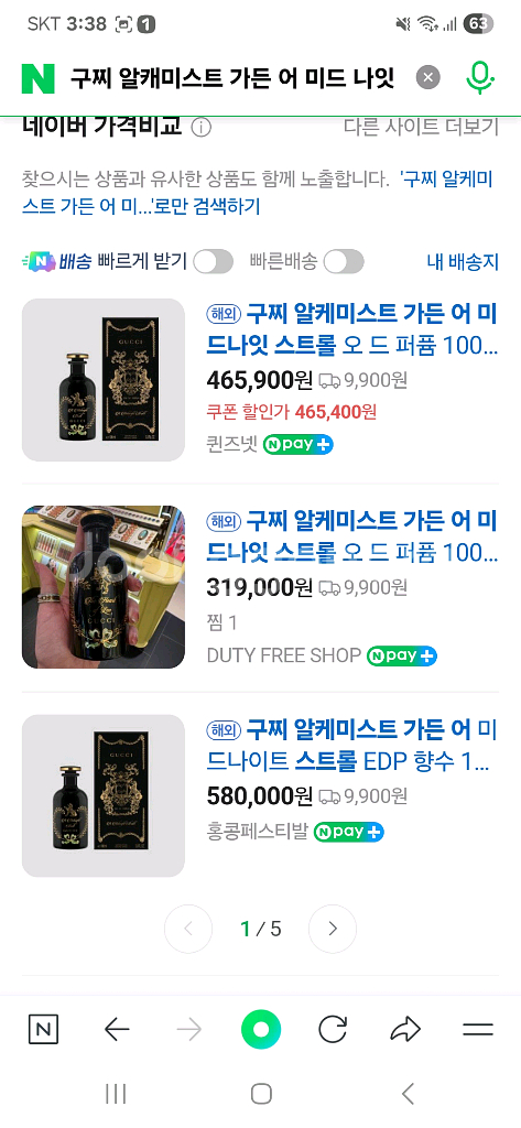 구찌 알캐미스트 가든 어 미드 나잇 스트롤 100ml--3