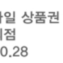 GS25 만원 상품권