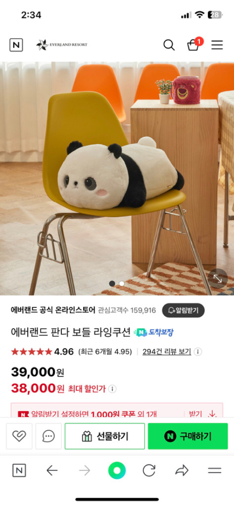 [새상품] 에버랜드 팬더 푸바오 인형/판다 라잉쿠션--3