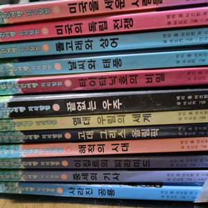 주주맘님 마법의 시간여행 열두권