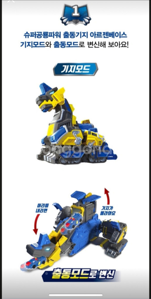 미니특공대 슈퍼공룡파워 애니멀트론 트라이캅 죠스캅 등--9