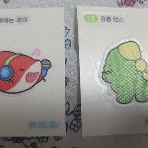 픽셀리 gs25 빵 띠부씰 02 13 라더 공룡