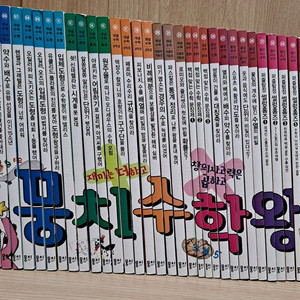 뭉치수학왕