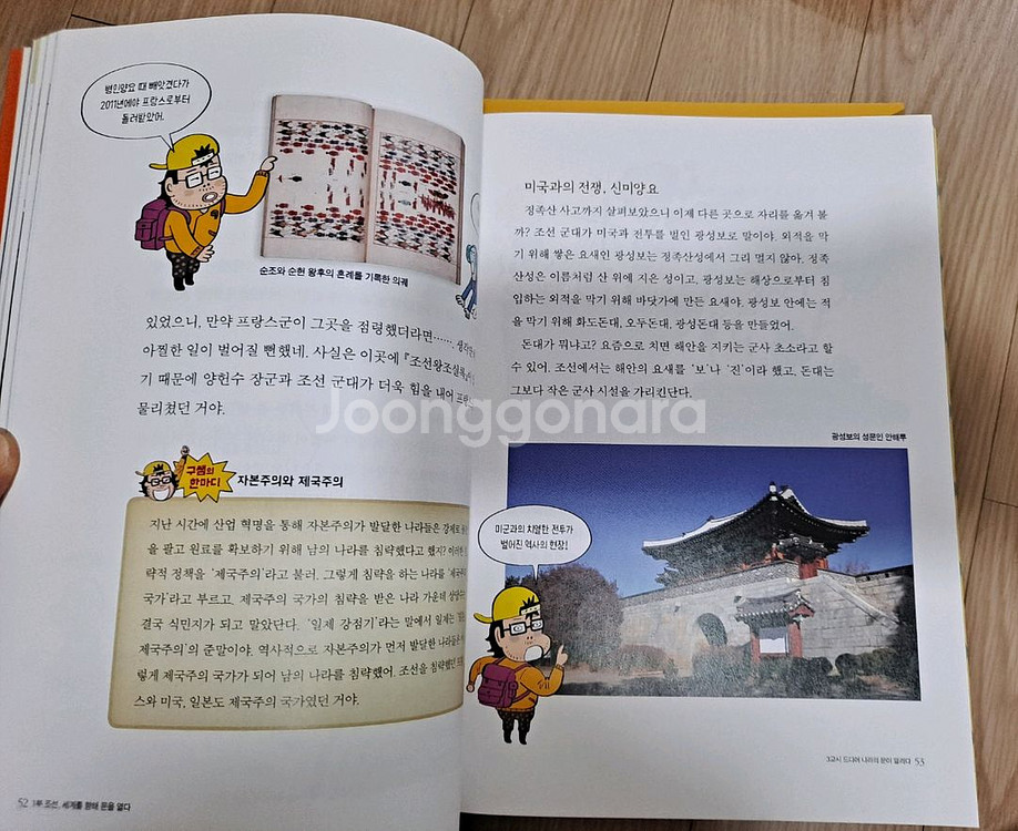 뭉치수학왕--2
