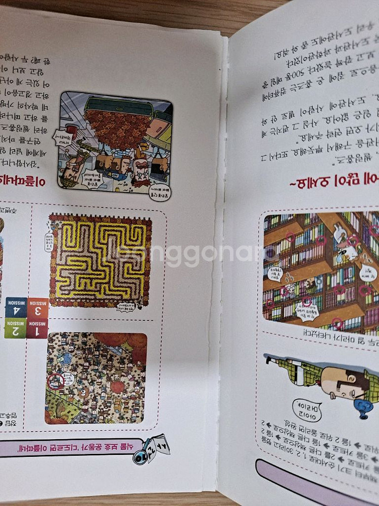 뭉치수학왕--3
