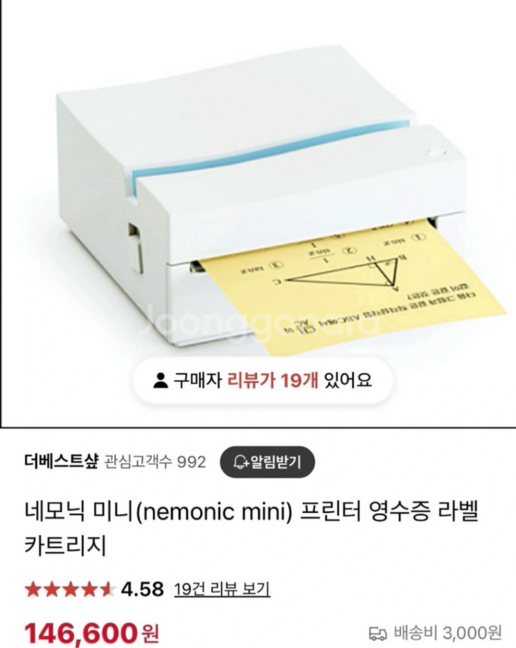 네모닉 미니 프린터--4