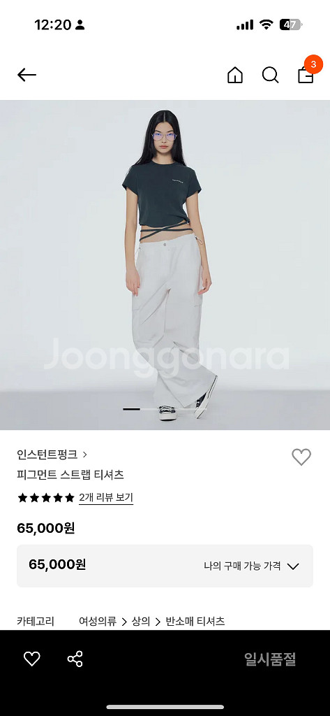 인스턴트펑크 스트랩 티셔츠--6