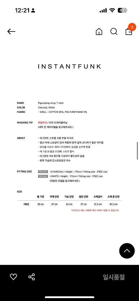 인스턴트펑크 스트랩 티셔츠--7