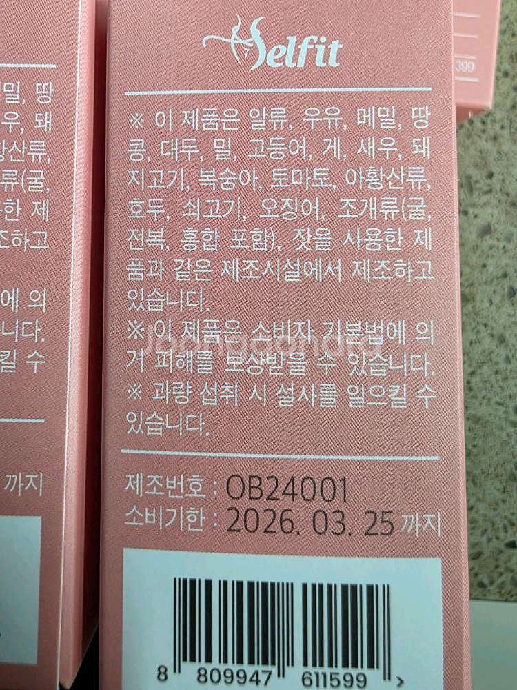 셀핏 구강유산균--2