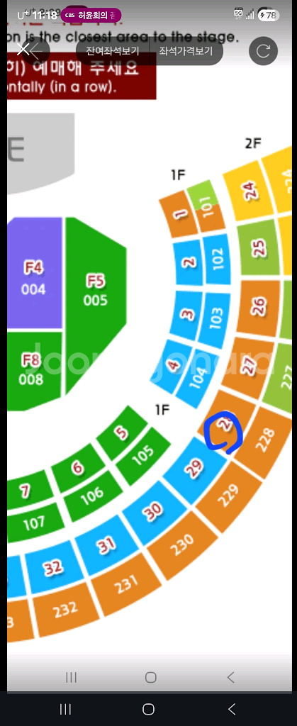 김동률 콘서트 11월10일 2장--0