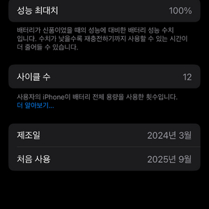 아이폰15프로 화이트 티타늄 256기가