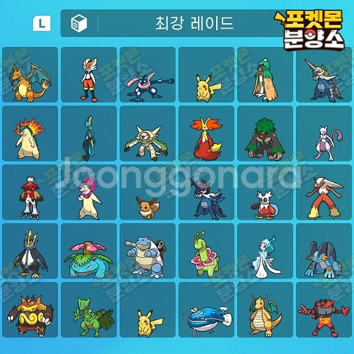 최강의 테라레이드 포켓몬 분양 / 스칼렛 바이올렛--0