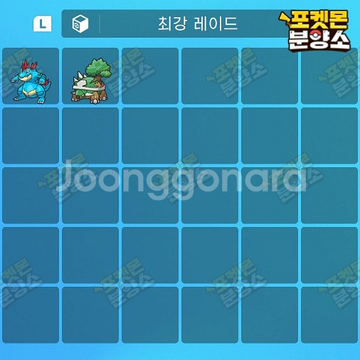 최강의 테라레이드 포켓몬 분양 / 스칼렛 바이올렛--1