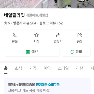 일본 젤네일샵 회원권 양도 성남 위례점