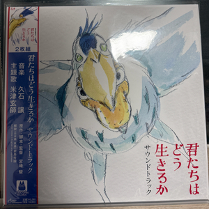 그대들은 어떻게 살것인가 OST LP