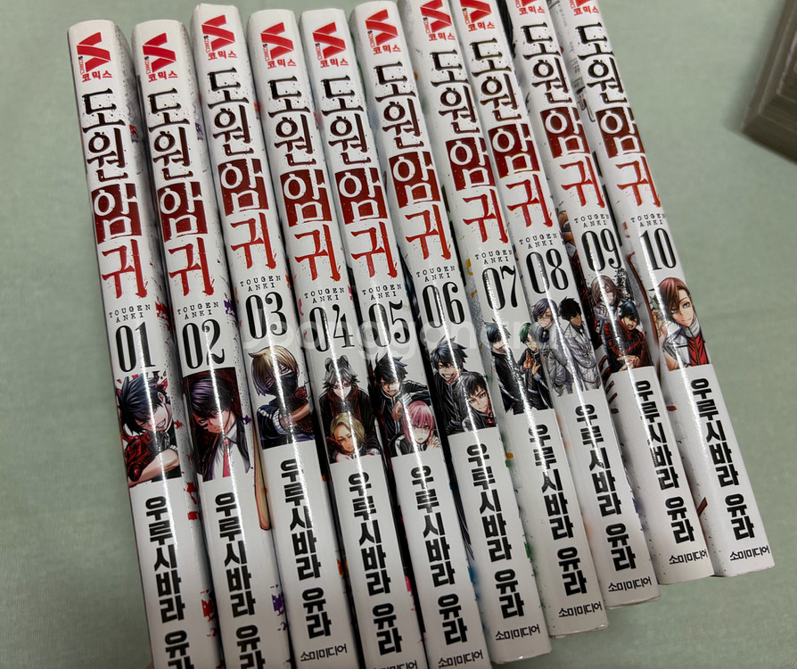 도원암귀1~22권 초판--0