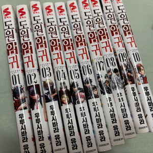 도원암귀1~22권 초판