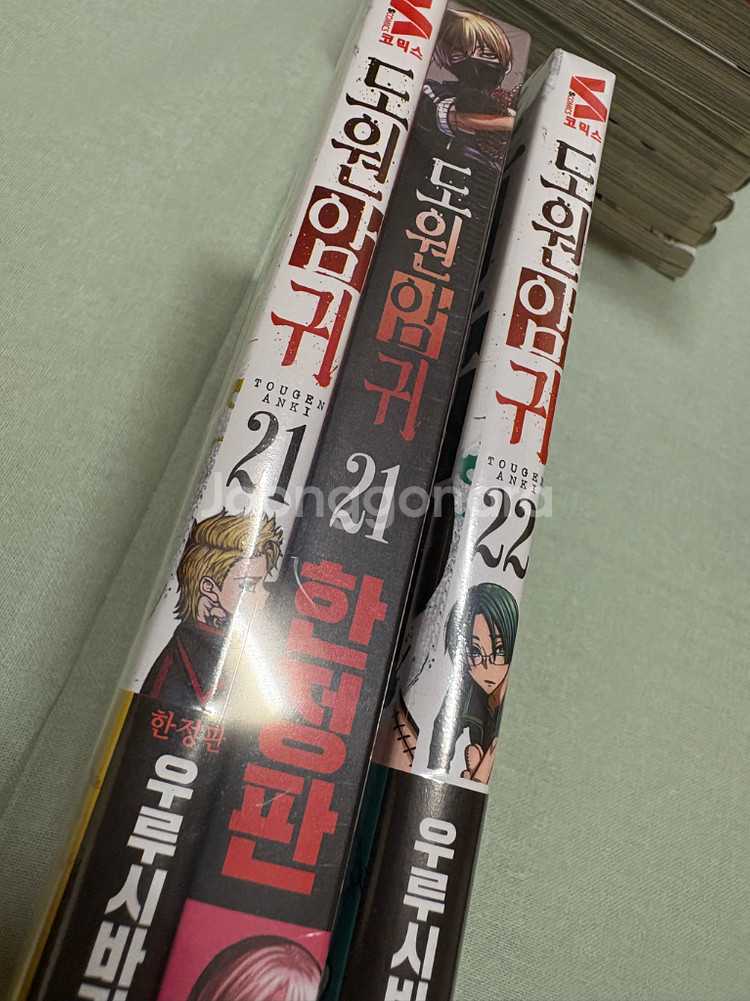 도원암귀1~22권 초판--2