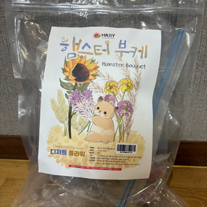 햄스터부케+아마씨