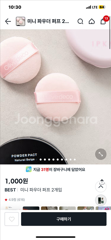 퍼프--0