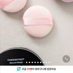 퍼프