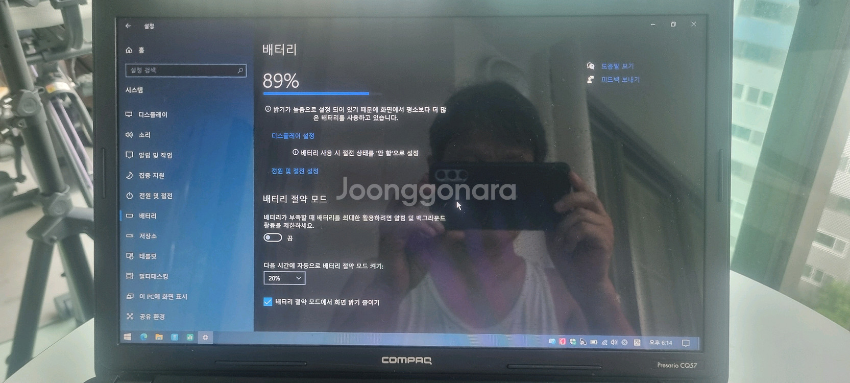 컴팩 Presario CQ57-102tu 노트북--4