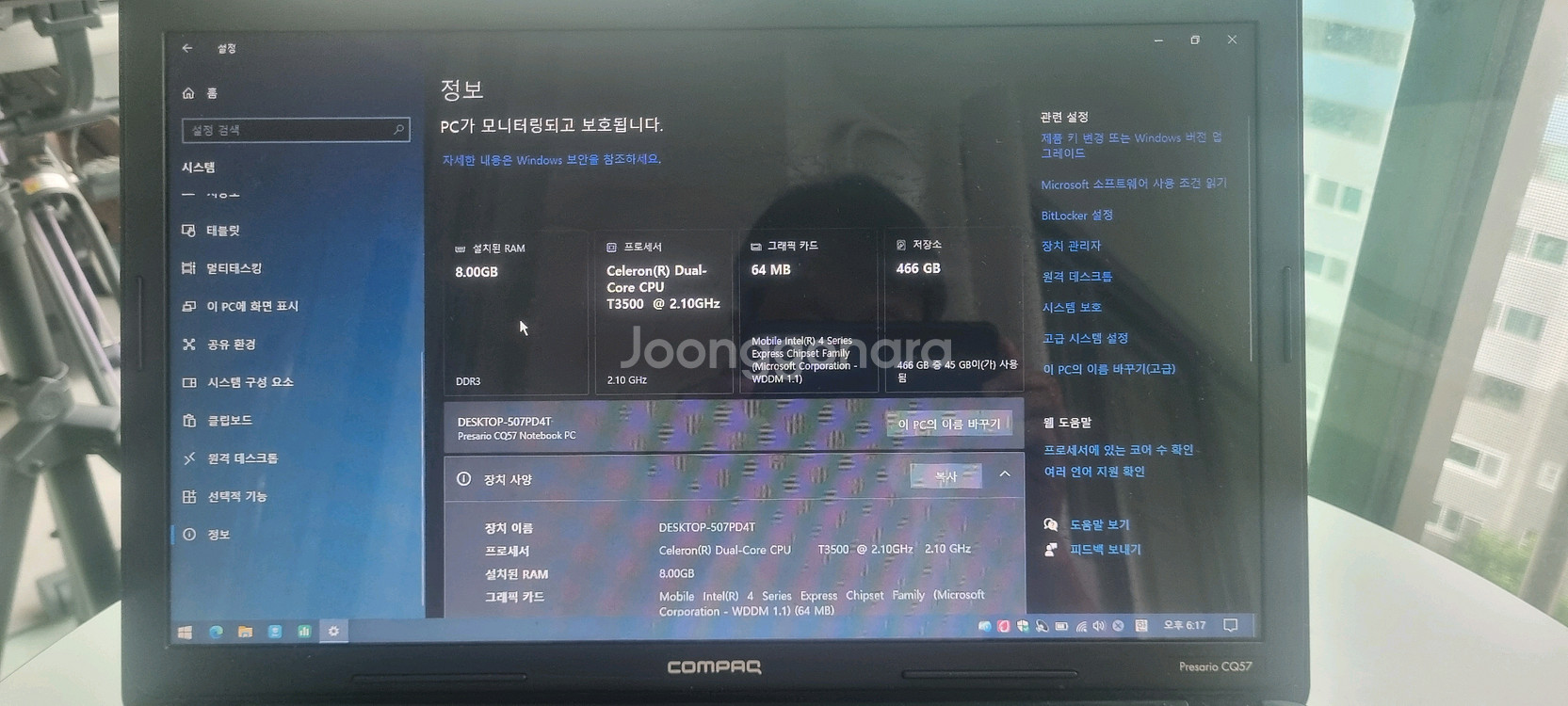 컴팩 Presario CQ57-102tu 노트북--6
