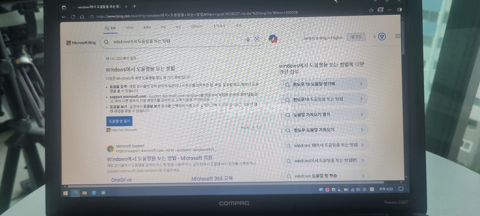 컴팩 Presario CQ57-102tu 노트북--8