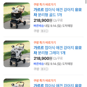새상품 가르르유모차 중형견개모차