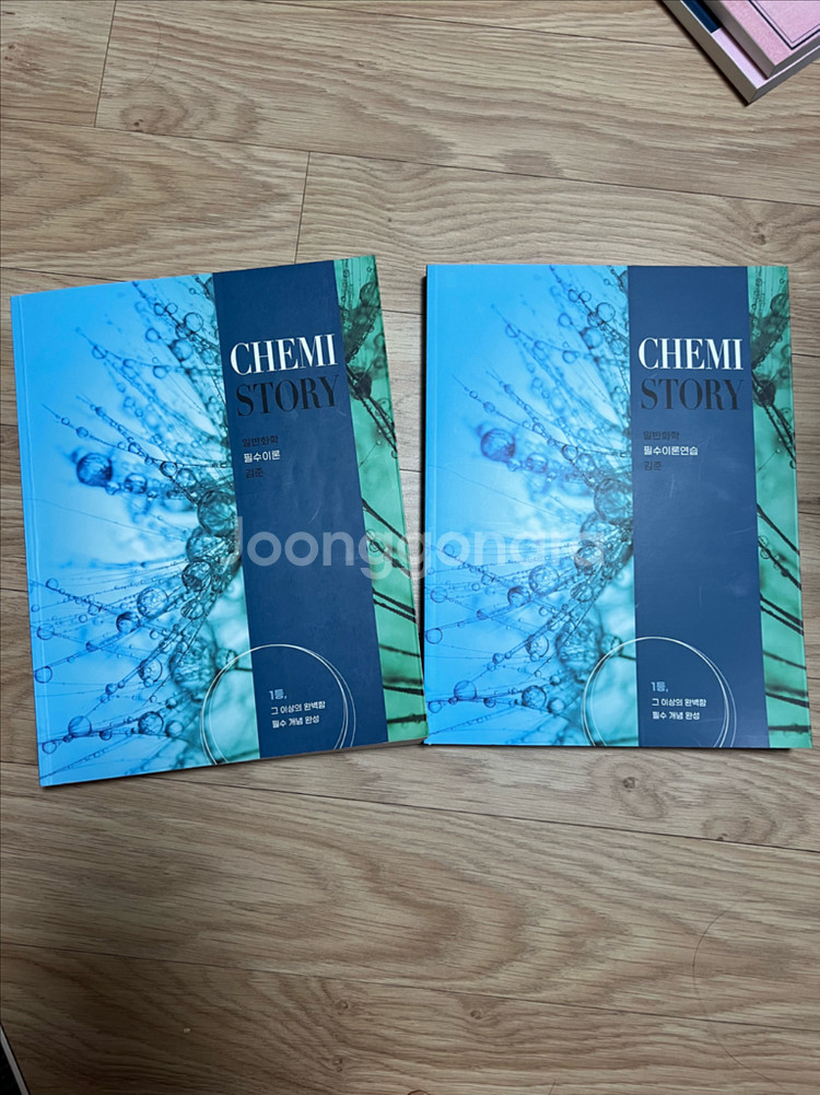 MDEET 준비 서적 판매(화학, 생명과학, 한국어,--2