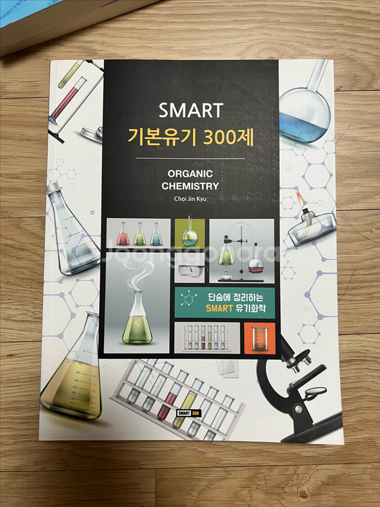 MDEET 준비 서적 판매(화학, 생명과학, 한국어,--4
