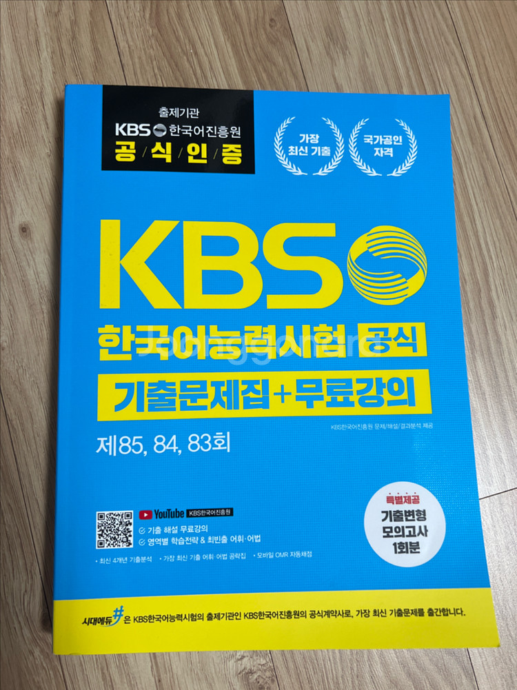 MDEET 준비 서적 판매(화학, 생명과학, 한국어,--9