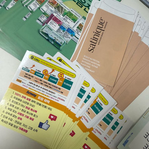 암웨이 홍보 전단지