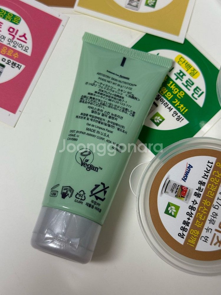 암웨이 홍보 전단지--5