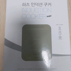 하츠 인덕션 쿠커