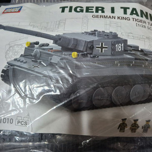 GUDI TIGER 전차 2대