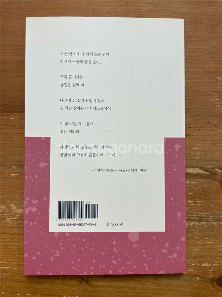 승무 - 조지훈--1