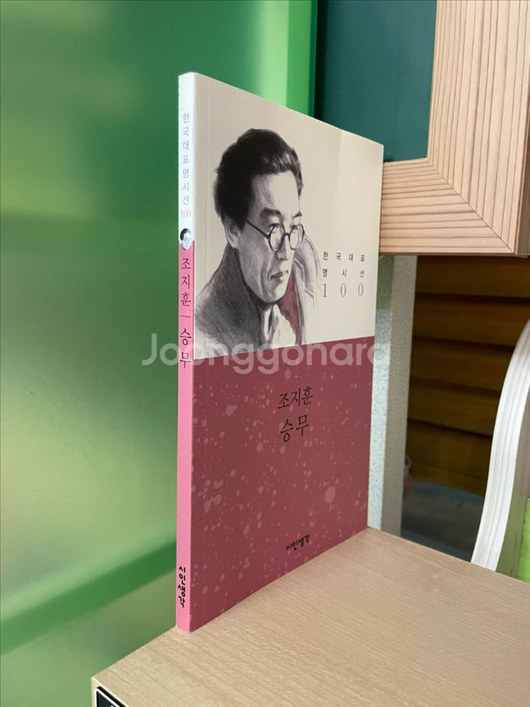 승무 - 조지훈--2