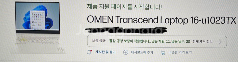 HP 오멘 16 슬림(14세대 RTX4060)--4