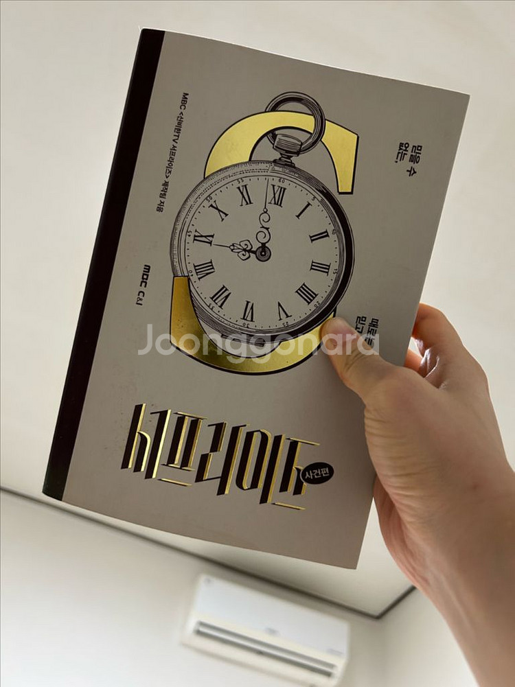 서프라이즈 사건편--0